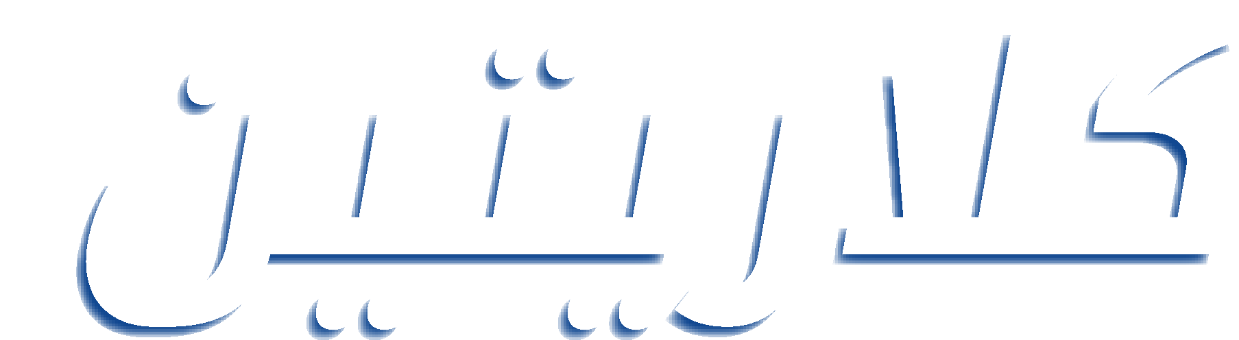 arabic logo